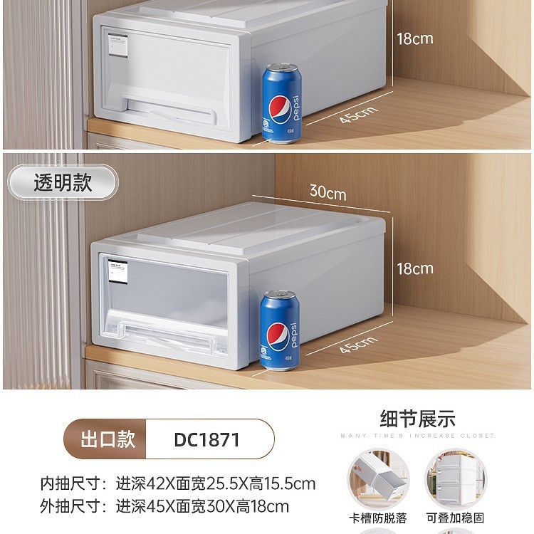 厂家直销工厂直销之新储物收纳箱抽屉式家用透明加深衣柜收纳收纳|undefined
