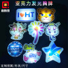 深圳批发led亚克力发光胸章 节日胸针磁铁别针徽章 电子闪光胸牌|ms