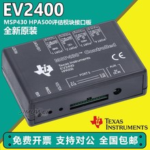 现货EV2400 MSP430电池电量计评估模块HPA500开发板 TI芯片烧录器
