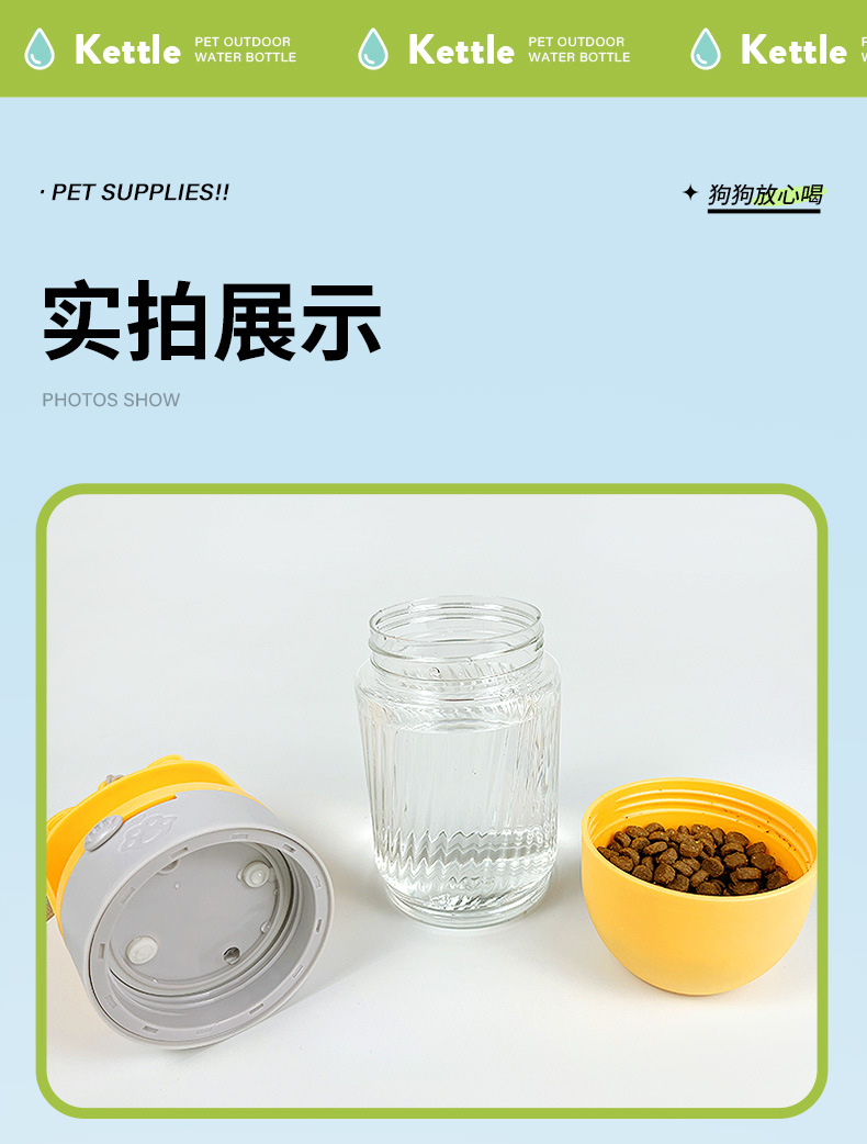 宠物水杯详情页2_13.jpg