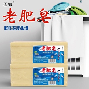 Traditional Old Soap Wholesale Natural Vegetable Oil Cleansing Stain-Removing Clothing and Hand Soap Laundry Soap Plant-Based Clothing Care