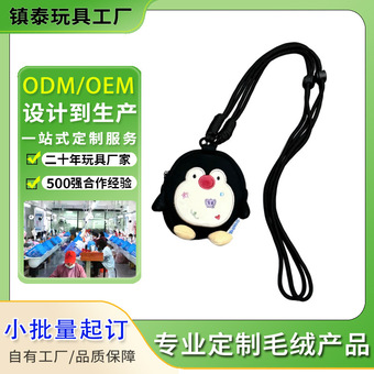 厂家定制 车缝毛绒可爱小朋友零钱收纳包包挂件来图来样定制