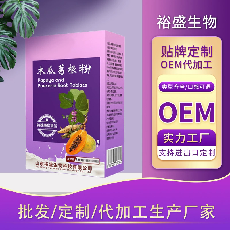 Индивидуальный порошок из папайи и корня кудзу для завтрака, обеда, ужина, заменяющий пищу, порошковый напиток, пищевые волокна, сытость, OEM, приватная марка