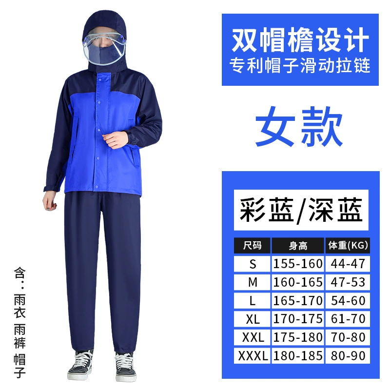 Дождевик с разрезными длинными штанами для взрослых, с повышенной плотностью