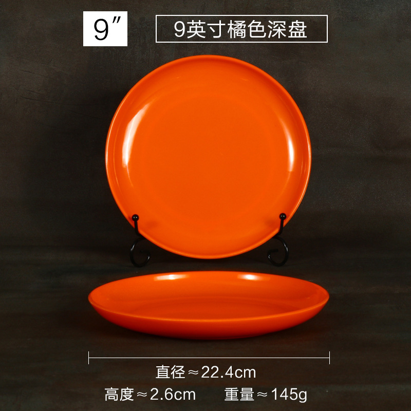 딥 플레이트 9 인치 오렌지