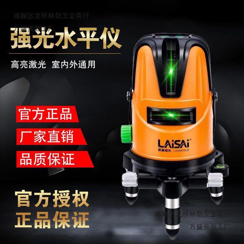 莱赛激光红外线水平仪绿光高精度强光细线自动蓝光2线3线5线