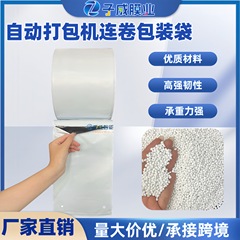 PE連巻速達袋梱包機は、連続巻袋電気商で事前開口速達連巻袋の新材料を梱包する