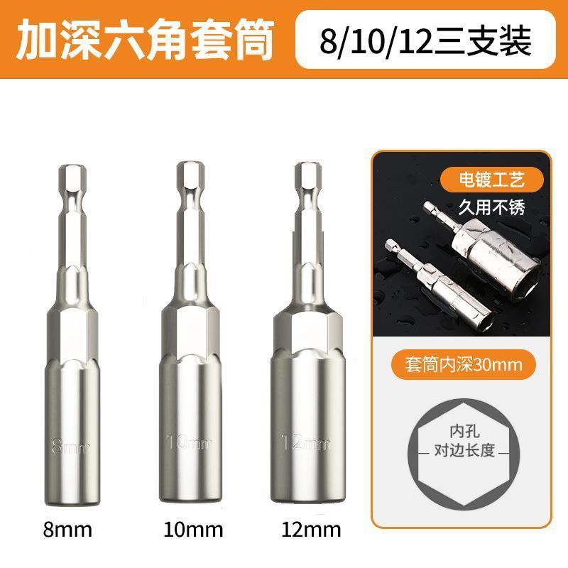南威深深スリーブ懐中電灯セットヘッド5.5-19風ロットレンチセット空気電気六角ドライバー|undefined