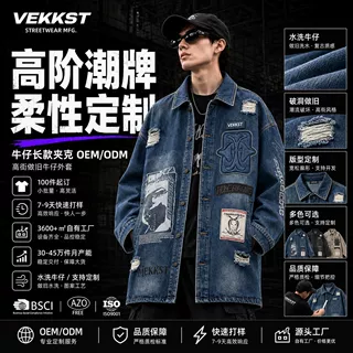 定制破洞贴布牛仔外套 刺绣做旧牛仔外套 潮牌宽松牛仔外套