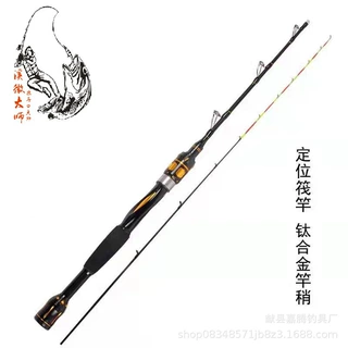 钛合金微铅桥筏竿软尾阀杆金属配件伐钓鱼竿碳素筏钓竿岸伐竿