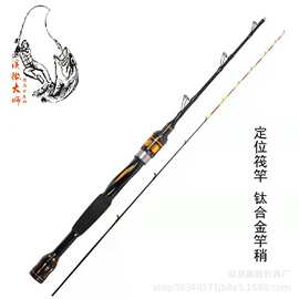 钛合金微铅桥筏竿软尾阀杆金属配件伐钓鱼竿碳素筏钓竿岸伐竿