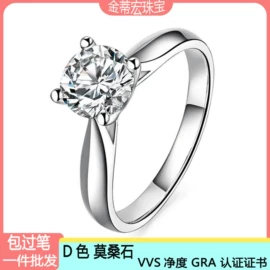戒指;项链;莫桑钻