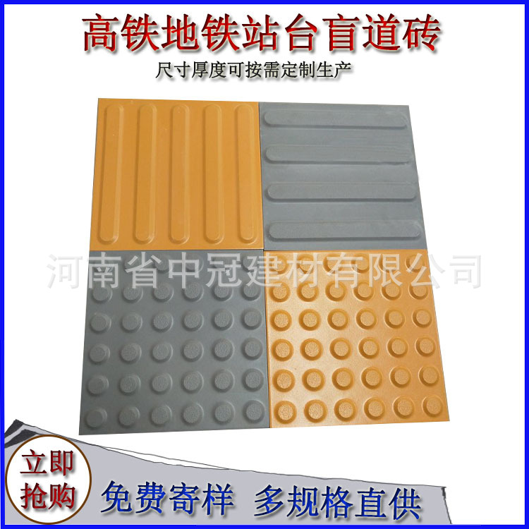 中冠建材盲道砖  中黄色人行步道专用 耐磨防滑 大批量发货