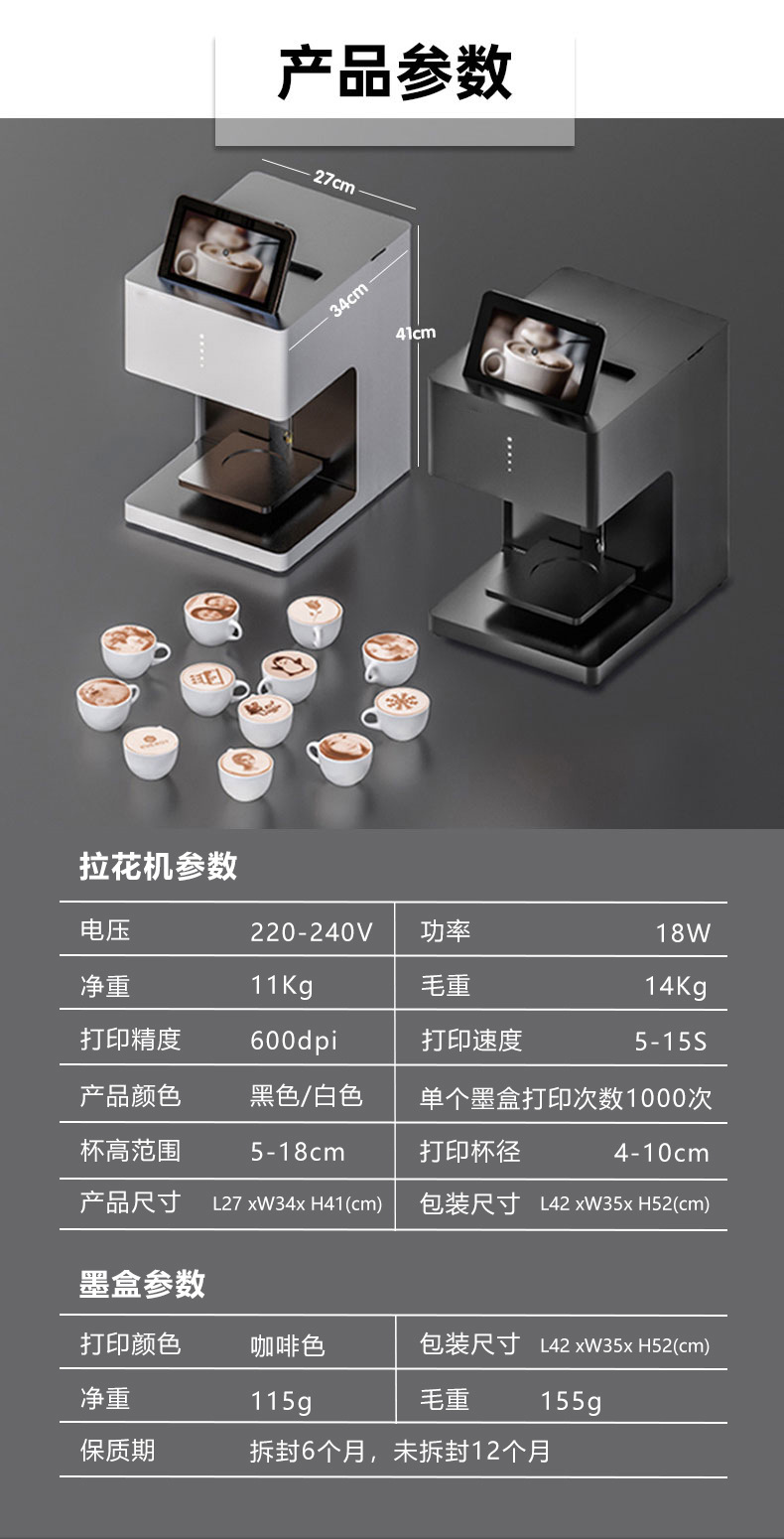 拉花机详情页_15.jpg