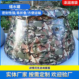 消防应急救灾迷彩软体储水罐 可折叠TPU食品级贮水罐饮用水蓄水池