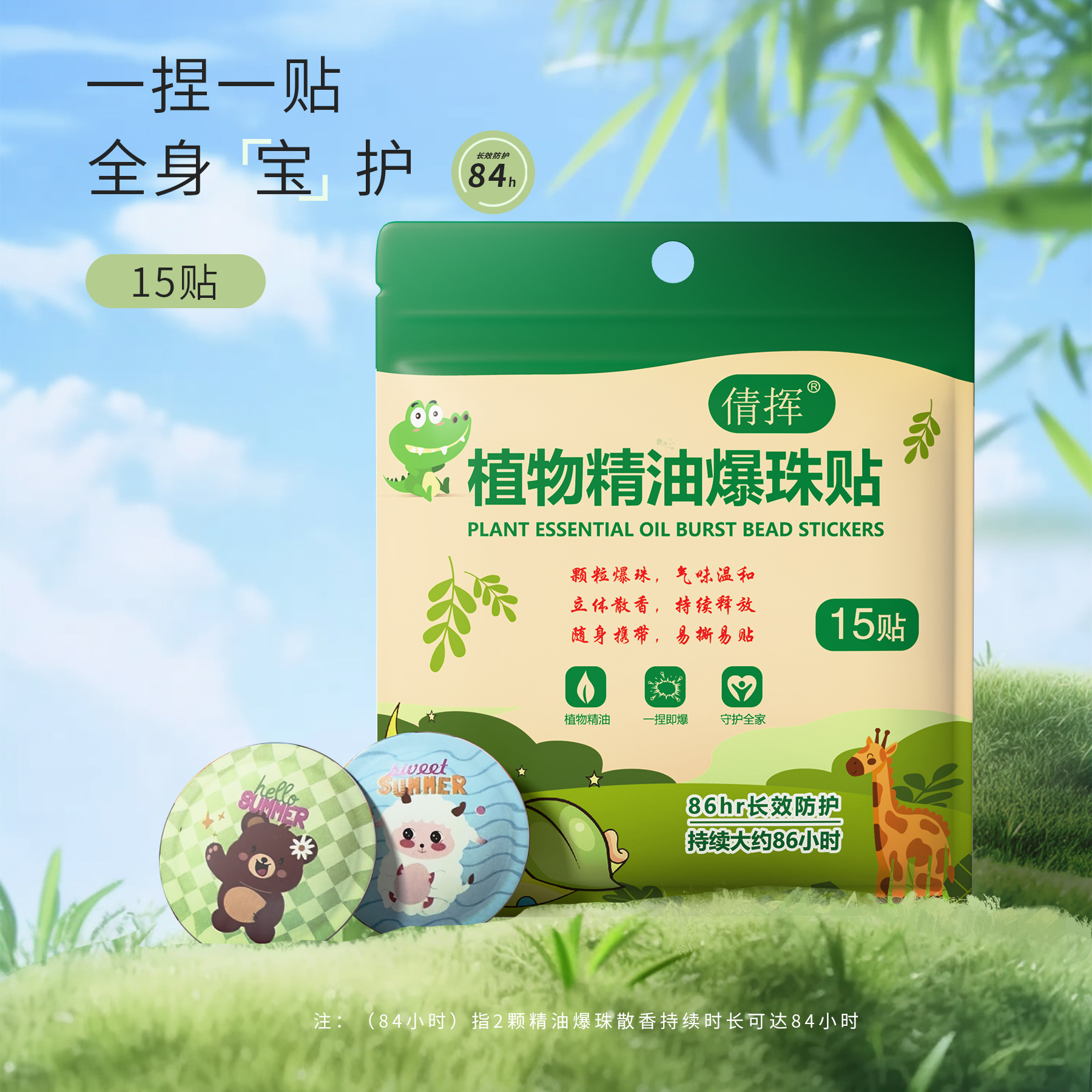 Cartoon Plant Essential Oil Stickers, Summer Outdoor Portable Artifacts, Infant Plant Stickers, Plant Essential Oil Stickers, Kidsren's Essential Oil Stickers