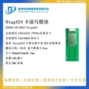Natag424��ԭ��ָ�AES�����㷨RFIDģ�KB20FD-U6-6827-Ntag424