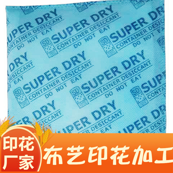 无纺布印刷 无纺布包装印字加工 干燥包装布印字加工  印LOGO加工