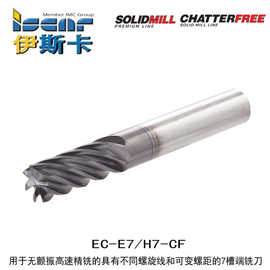 伊斯卡Iscar  EC-E7 02-04C06CF-M57   可变螺距的7槽端铣刀