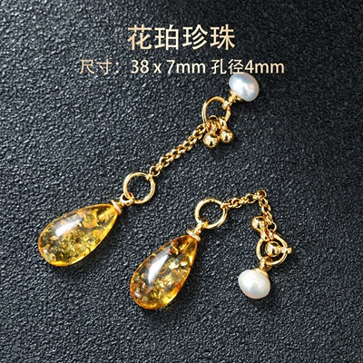 Zərgərlik ara hissələri Loose Beads Handmade DIY Accessories - amber-pearl