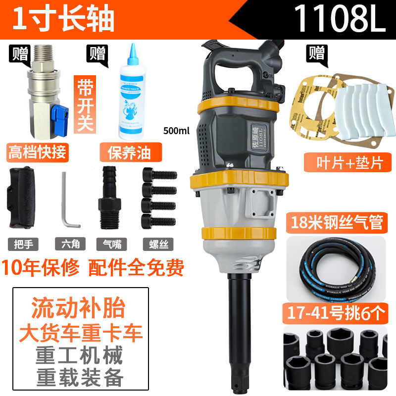 佐原崎大扭力重型大风炮气动扳手寸强力汽修大货车载轮胎风暴直销