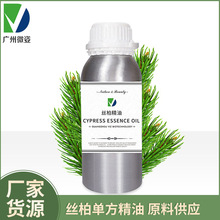 丝柏植物提取精油香薰护肤按摩油丝柏原料香薰添加香氛护肤植物油