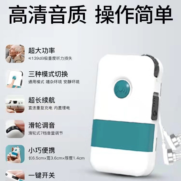 Caja de audífonos para los ancianos bienes genuinos sordos mayores graves carga cable solo oído de alta potencia máquina trasera