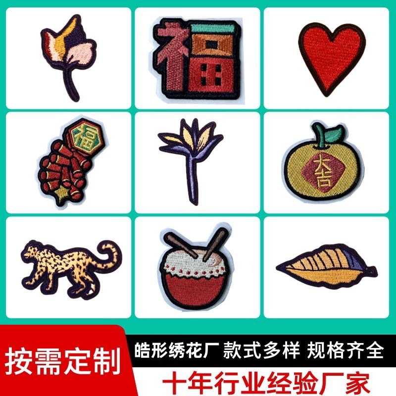 厂家直供来图定制拍样品加工电脑绣花标卡通自粘贴布衣服裁片绣花