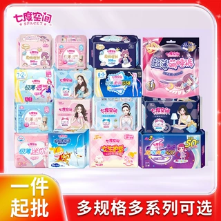 七度空间卫生巾少女夜用系列护垫安心裤整箱批发代发纯棉亲肤柔软