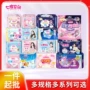 七度空间夜用少女亲肤卫生巾