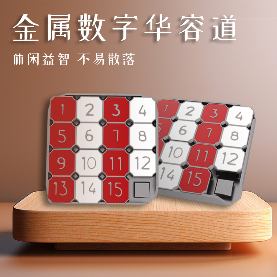 Metal Digital Huarongdao Spot 15-Grids Kidsren's Educational and Interesting Toys Digital Sliding Puzzle Drawing Board Toys