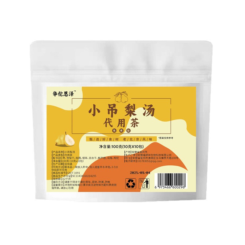 小吊梨汤代用茶三角包方便携带独立包装抖音快手电商直播代发批发|undefined