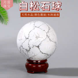厂家批发天然白松石水晶球 原石切割打磨水晶球居办公室摆件批发