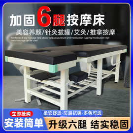 六腿加固原始点推拿床家用整脊床门店正骨理疗按摩床美容床检查床