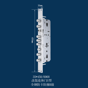 All-steel overlord class B modified conjoined door grooved aluminum profile (35/40/45)* 450 conjoined lock modified
