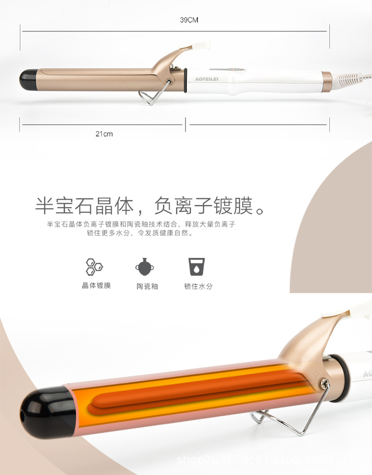 速卖通卷发棒2-750_11.jpg