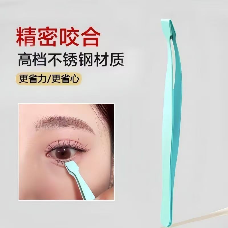 防粘免胶睫毛镊子金羽夹高精密化妆师推荐新手睫毛镊子两件套|undefined