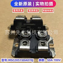 ̼���������ģ�� MSC2X51SDA070Jȫ��MOS�ܳ�ЧӦ��