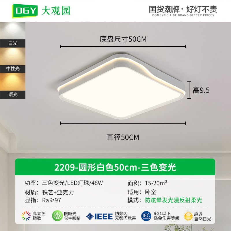 Luz de techo para el dormitorio 2026 nueva lámpara de techo LED lámpara de habitación minimalista lámpara moderna Zhongshan 357L