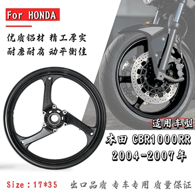 Suitable for Honda CBR1000RR 2004-2007 standard front wheel hub steel rim