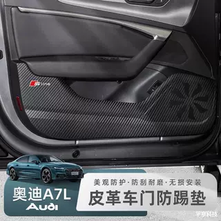 适用于A7/A7L车门防踢垫碳纤维内侧防护车内装饰汽车用品改装
