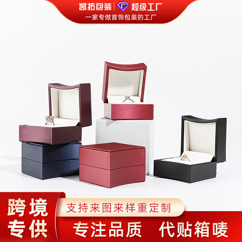 高档拉丝首饰包装盒戒指吊坠耳钉盒PU皮首饰盒饰品收纳盒跨境批发