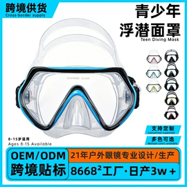 泳镜;滑雪镜;浮潜套装
