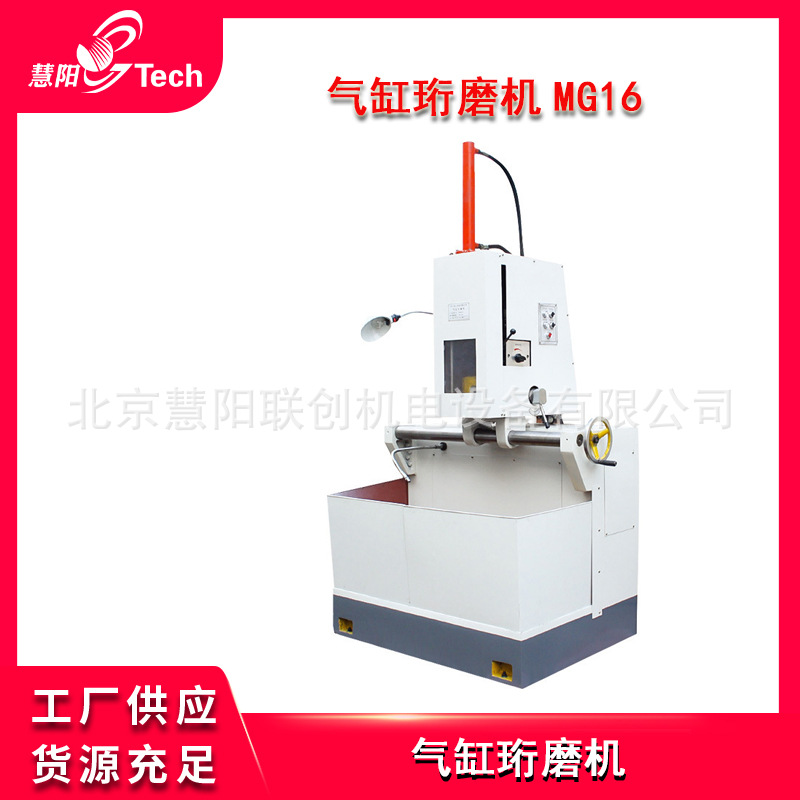 气缸珩磨机大小发动机大修缸筒磨床缸体修复机床设备MG16