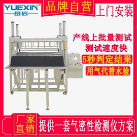 检漏仪;其他试验箱;其他仪器仪表