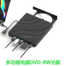 外置usb3.0/type-c固态硬盘DVD刻录机七合一笔记本电脑光驱盒蓝光
