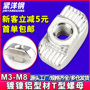 4040�W���F��T�ͻ��K��ĸ2020�X�Ͳ���ĸ3030�����ݽz��ñM6/M8