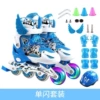 Blue and white single flash set