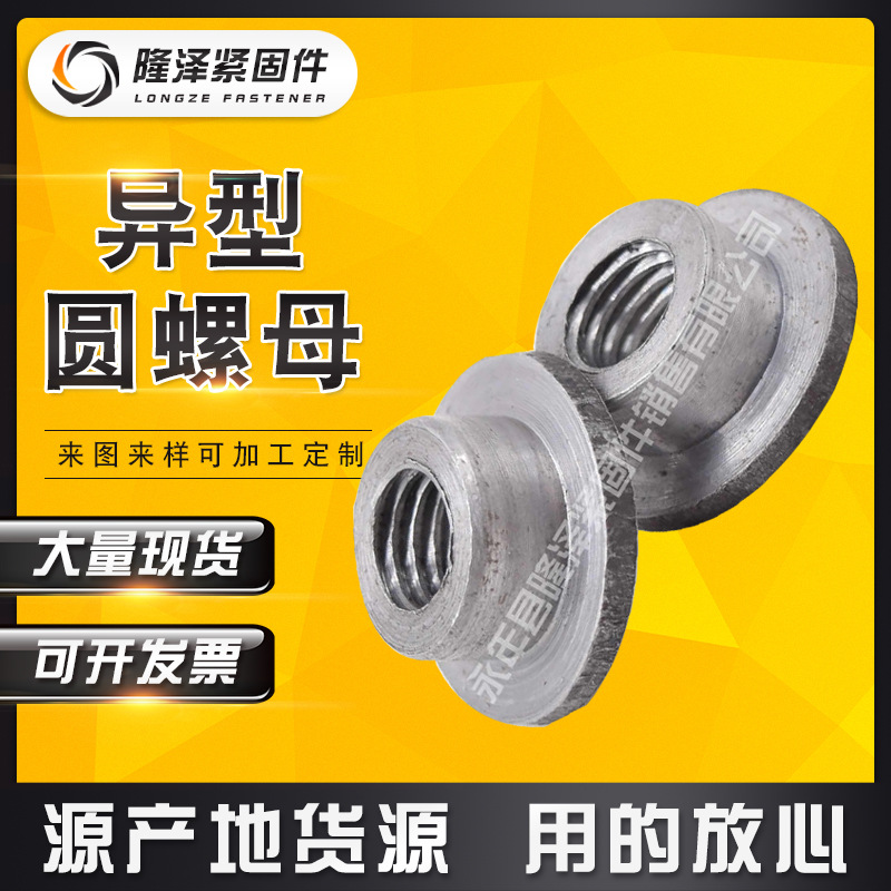 厂家 异型圆螺母 非标台阶螺母 梯形螺母