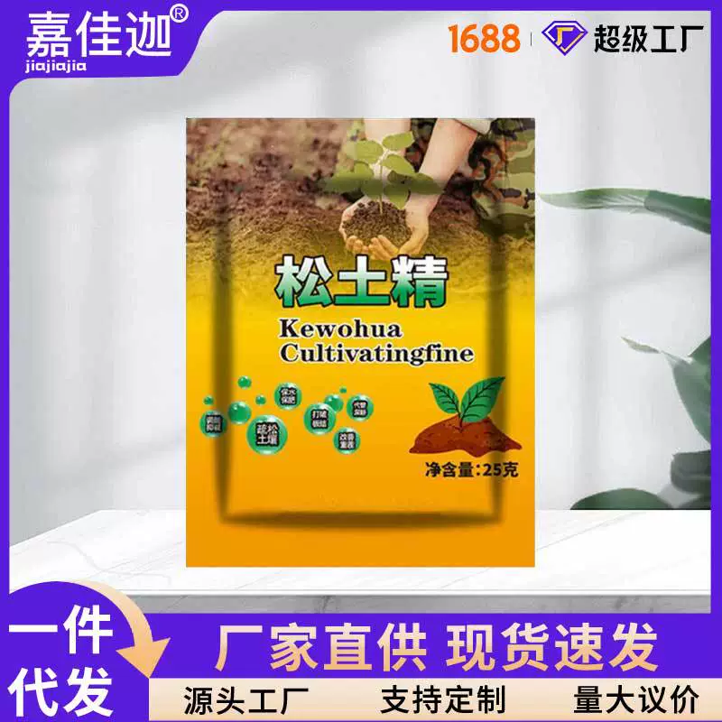 Средство для рыхления почвы, улучшитель почвы, универсальное оригинальное удобрение для рыхления почвы, активатор почвы, рыхляет почву без глубокой обработки.